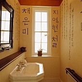 Chinesische Schriftzeichen an den Wänden des kleinen Raumes mit einem Waschbecken